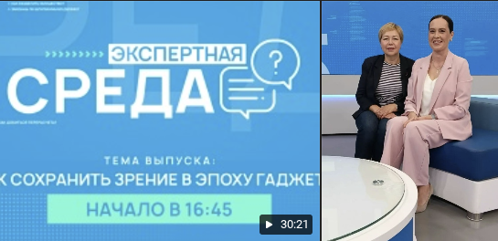 Программа «Экспертная среда»