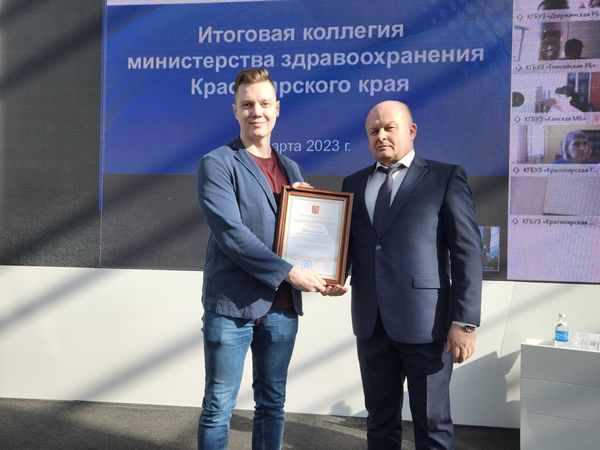 Медики, работавшие в ЛНР, награждены благодарственными письмами Губернатора Красноярского края