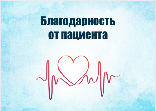После приема в Глазном Центре я чувствовал облегчение и уверенность в выздоровлении