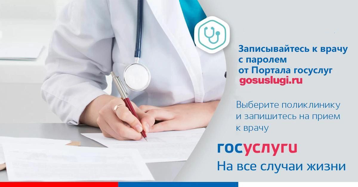 Краевые пациенты успешно осваивают дистанционную запись на прием к врачу Краевые пациенты успешно осваивают дистанционную запись на прием к врачу