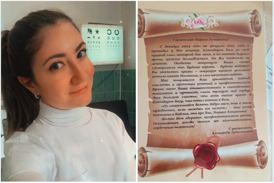 Будете верить - будете видеть!