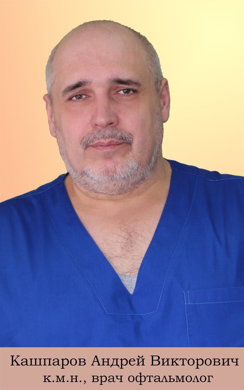 Через врача действует Бог 