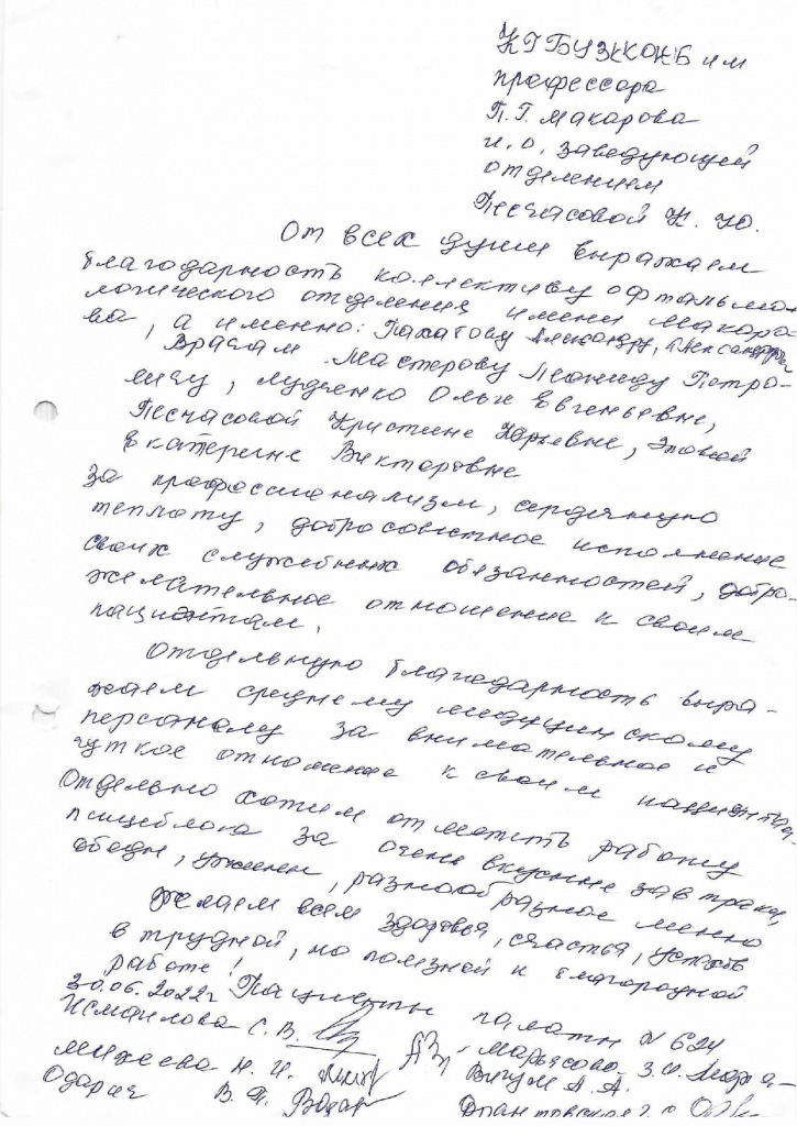 благодарности_page-0003.jpg