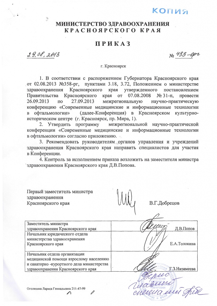 приказ 26-27 приказ 26-27